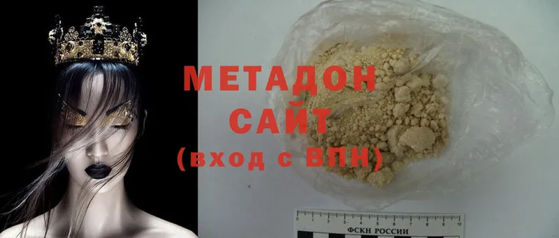 сколько стоит  Ишимбай  МЕТАДОН белоснежный 